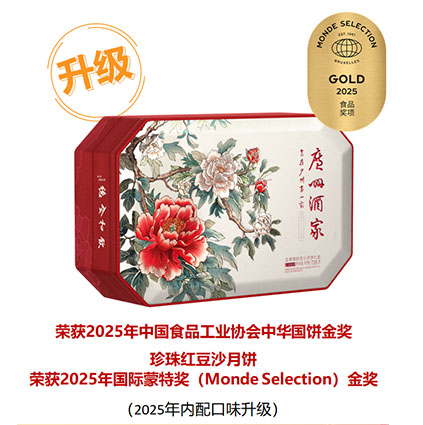 墨香雅韵豆沙月饼礼盒